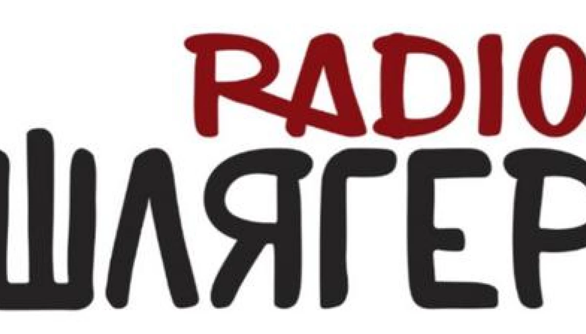 Нацрада перевірить радіостанцію «Шлягер» Нацрада перевірить радіостанцію «Шлягер»