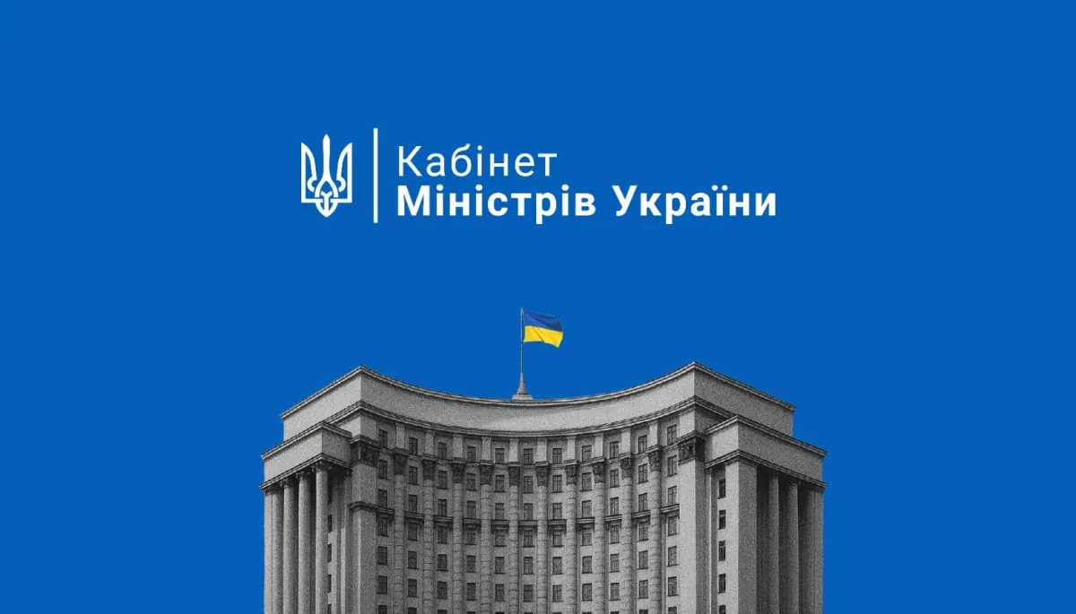 Функції з управління ДП &laquo;МПІУ&raquo; відтепер здійснює Кабмін, &mdash; розпорядження уряду
