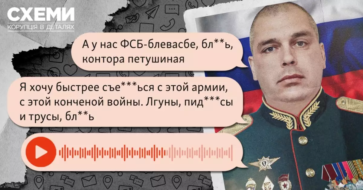 «Схеми» опублікували переписки російського генерала, в яких він розповідає про катування українських полонених