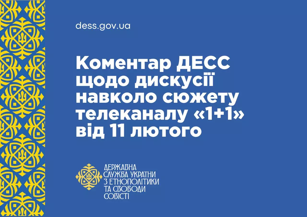 Держетнополітики відреагувало на сюжет &laquo;1+1&raquo; про мусульман-&laquo;екстремістів&raquo;