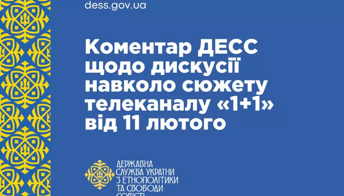 Держетнополітики відреагувало на сюжет &laquo;1+1&raquo; про мусульман-&laquo;екстремістів&raquo;