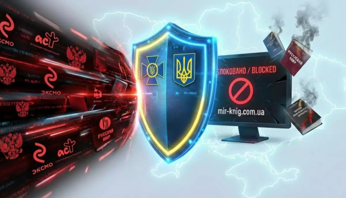 В Україні заблокували інтернет-магазин &laquo;Книжный мир&raquo;, що поширював російську пропаганду