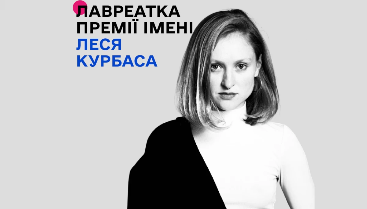 Режисерка Ніна Хижна отримала Премію імені Леся Курбаса 2026 року