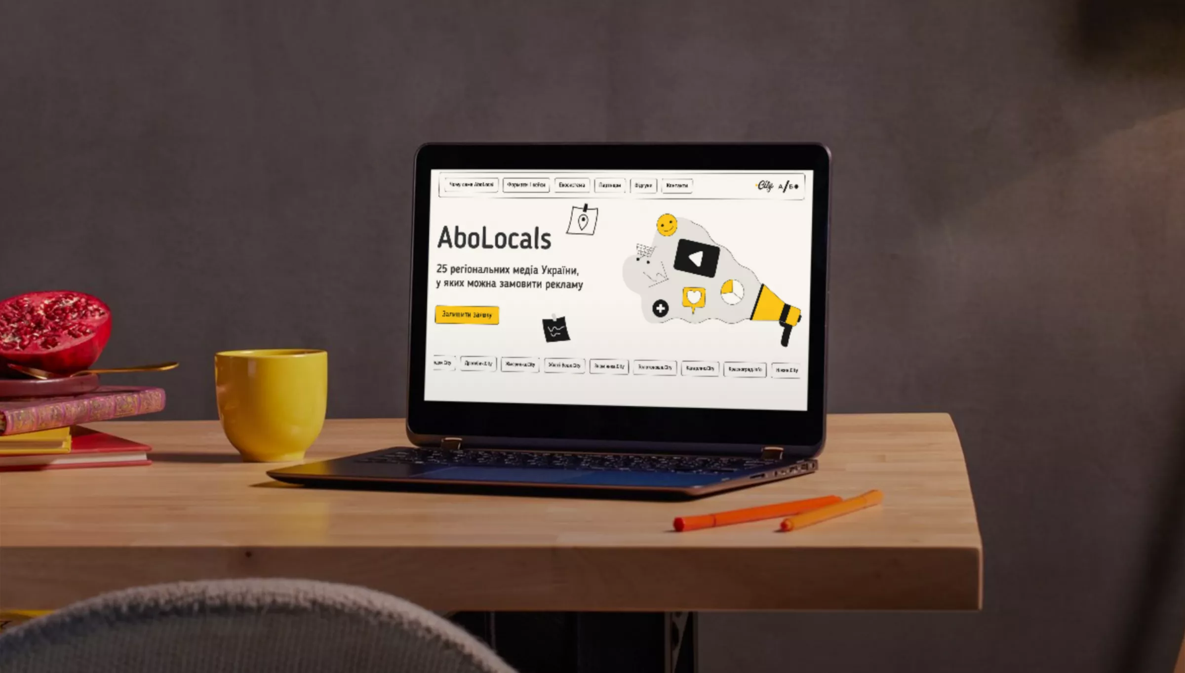 AБO об&rsquo;єднала 25 локальних редакцій у рекламний хаб AboLocals