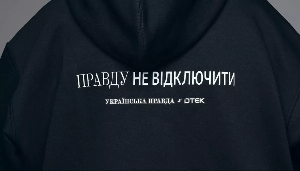 &laquo;Правду не відключити&raquo;: &laquo;УП&raquo; і ДТЕК запустили ініціативу на підтримку прифронтових медіа