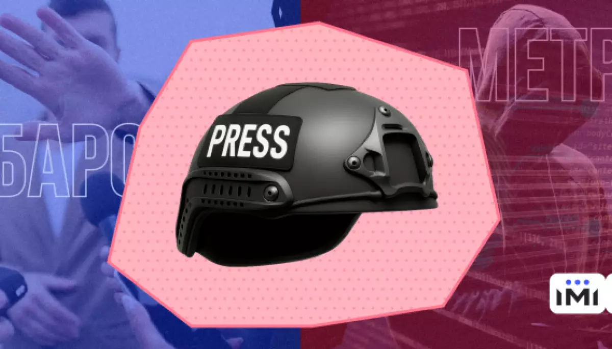 ІМІ зафіксував 14 випадків порушення свободи слова в Україні у лютому