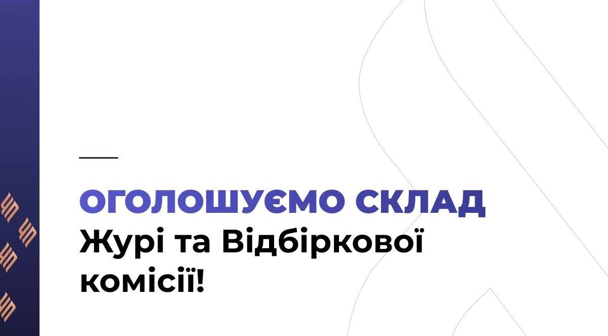 Конкурс &laquo;Честь професії 2026&raquo; оголосив склад відбіркової комісії та журі