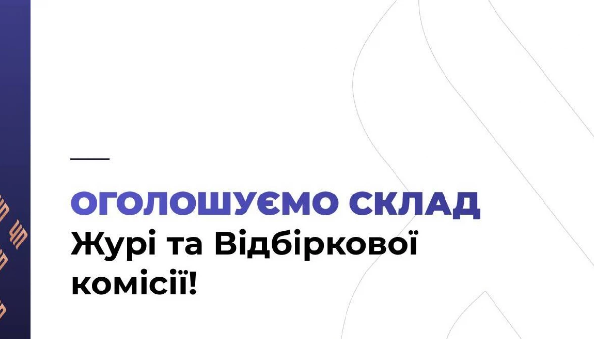 Конкурс &laquo;Честь професії 2026&raquo; оголосив склад відбіркової комісії та журі