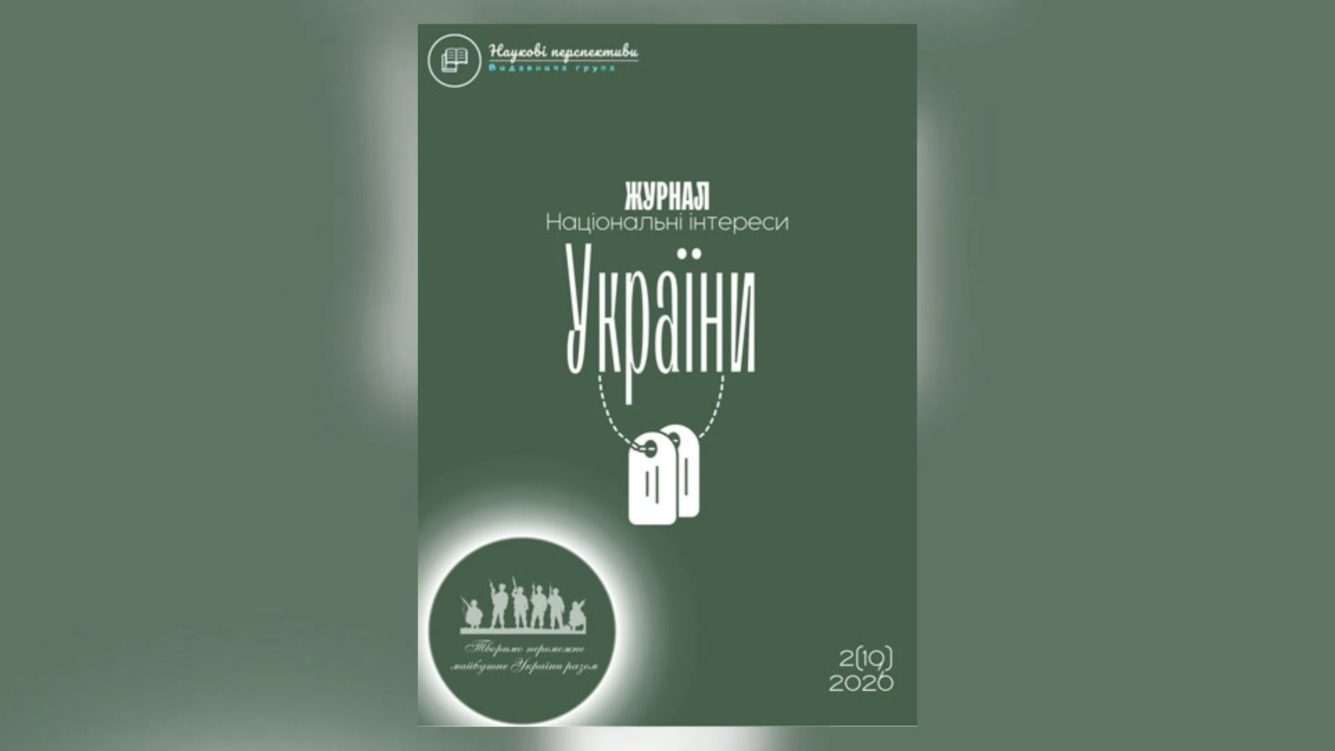 Науковий український журнал оприлюднив статтю про вигадану країну. Текст був згенерований ШІ, — «Бабель»