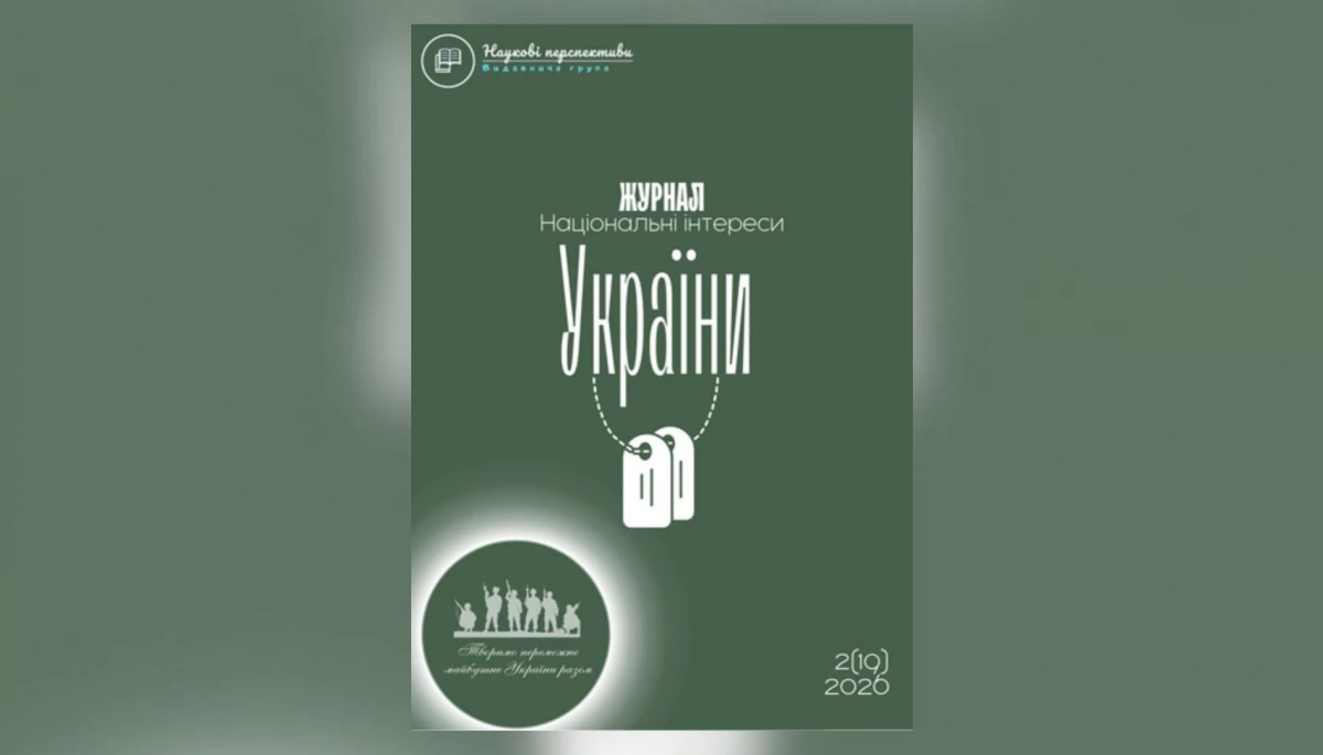 Науковий український журнал оприлюднив статтю про вигадану країну. Текст був згенерований ШІ, — «Бабель»