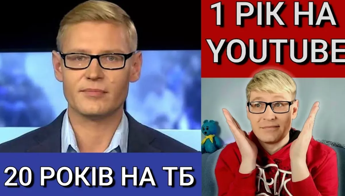 Життя після ТБ: як YouTube став моєю терапією