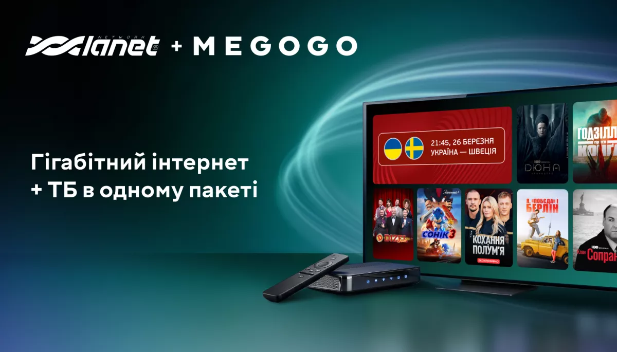 Megogo і &laquo;Мережа Ланет&raquo; запустили спільні тарифи з гігабітним інтернетом і передплатами