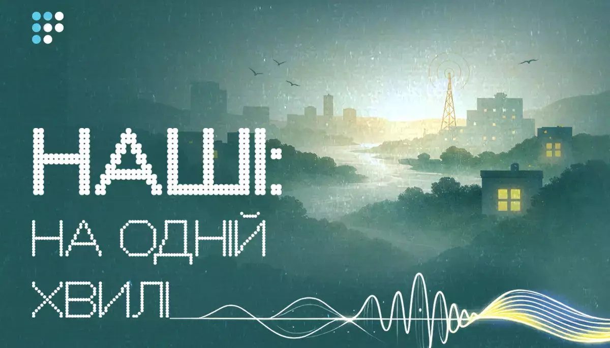 &laquo;Громадське радіо&raquo; запустило подкаст &laquo;Наші на одній хвилі&raquo; про життя в окупації
