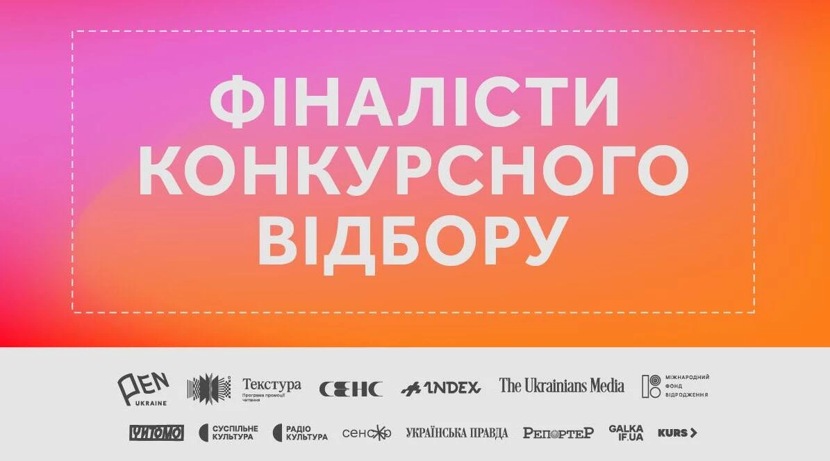 Український ПЕН оголосив імена фіналістів фестивалю для авторів-початківців &laquo;Прописи&raquo;