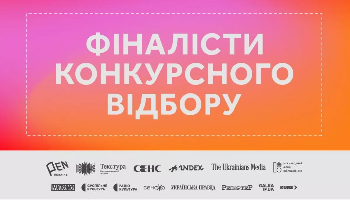 Український ПЕН оголосив імена фіналістів фестивалю для авторів-початківців &laquo;Прописи&raquo;