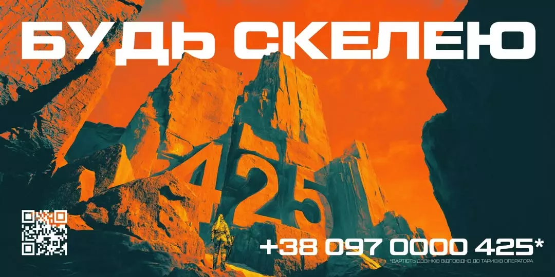 17 березня - зустріч представників 425 штурмового полку &laquo;Скеля&raquo; з журналістами