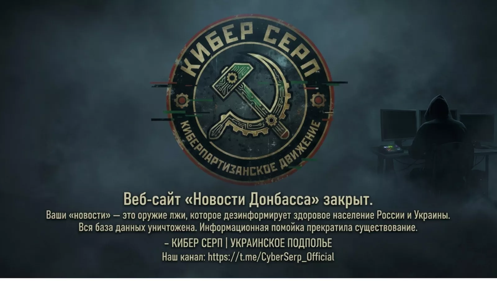 Російські хакери атакували сайт медіа &laquo;Новини Донбасу&raquo; (ДОПОВНЕНО)