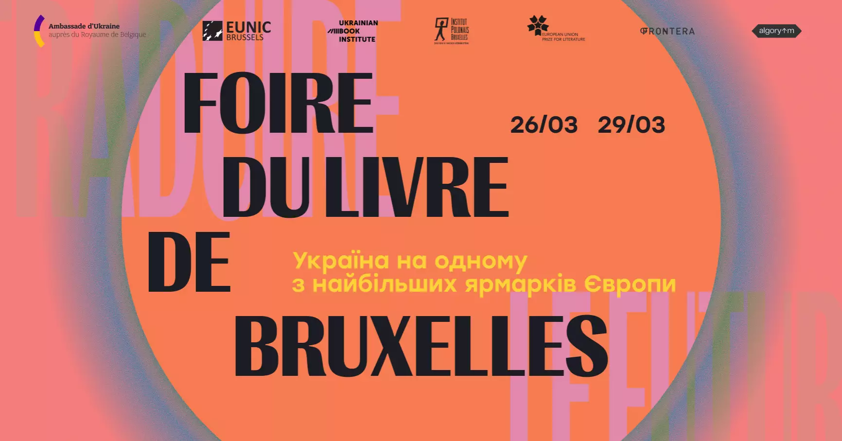 Україна вдруге візьме участь у Брюссельському книжковому ярмарку