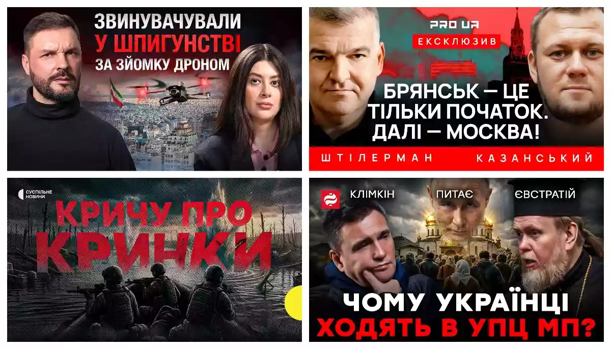 Іранська в&rsquo;язниця, балістика на Москву та кринжовий &laquo;Флеш&raquo;. Про що говорили в ютубі