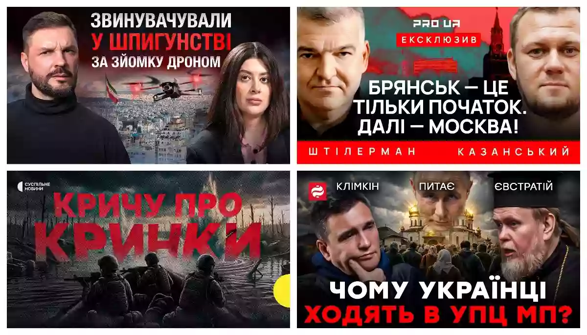 Іранська в&rsquo;язниця, балістика на Москву та кринжовий &laquo;Флеш&raquo;. Про що говорили в ютубі