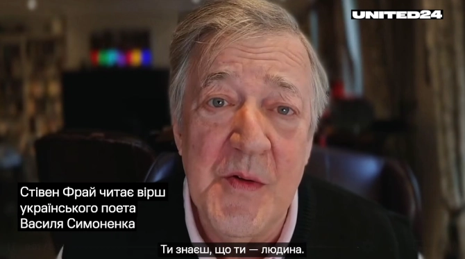 Стівен Фрай привітав зі Всесвітнім днем поезії віршом Василя Симоненка