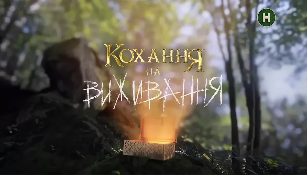 Постшоу &laquo;Холостяка&raquo; на СТБ та прем'єрний випуск &laquo;Кохання на виживання&raquo; на Новому. Як дивилися телеканали в січні