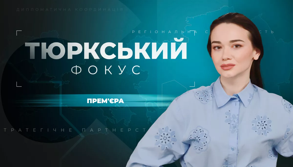 На &laquo;FreeДом&raquo; запустили проєкт &laquo;Тюркський фокус&raquo; про діалог між Україною та тюркськими народами