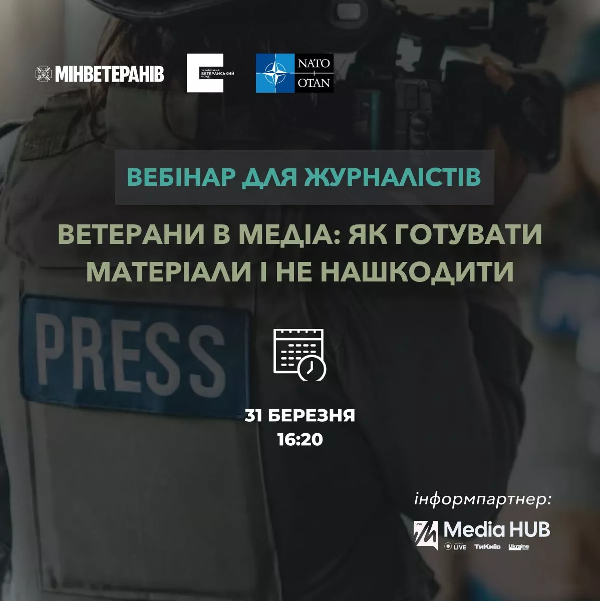 31 березня - вебінар "Ветерани в медіа: як готувати матеріали і не нашкодити"