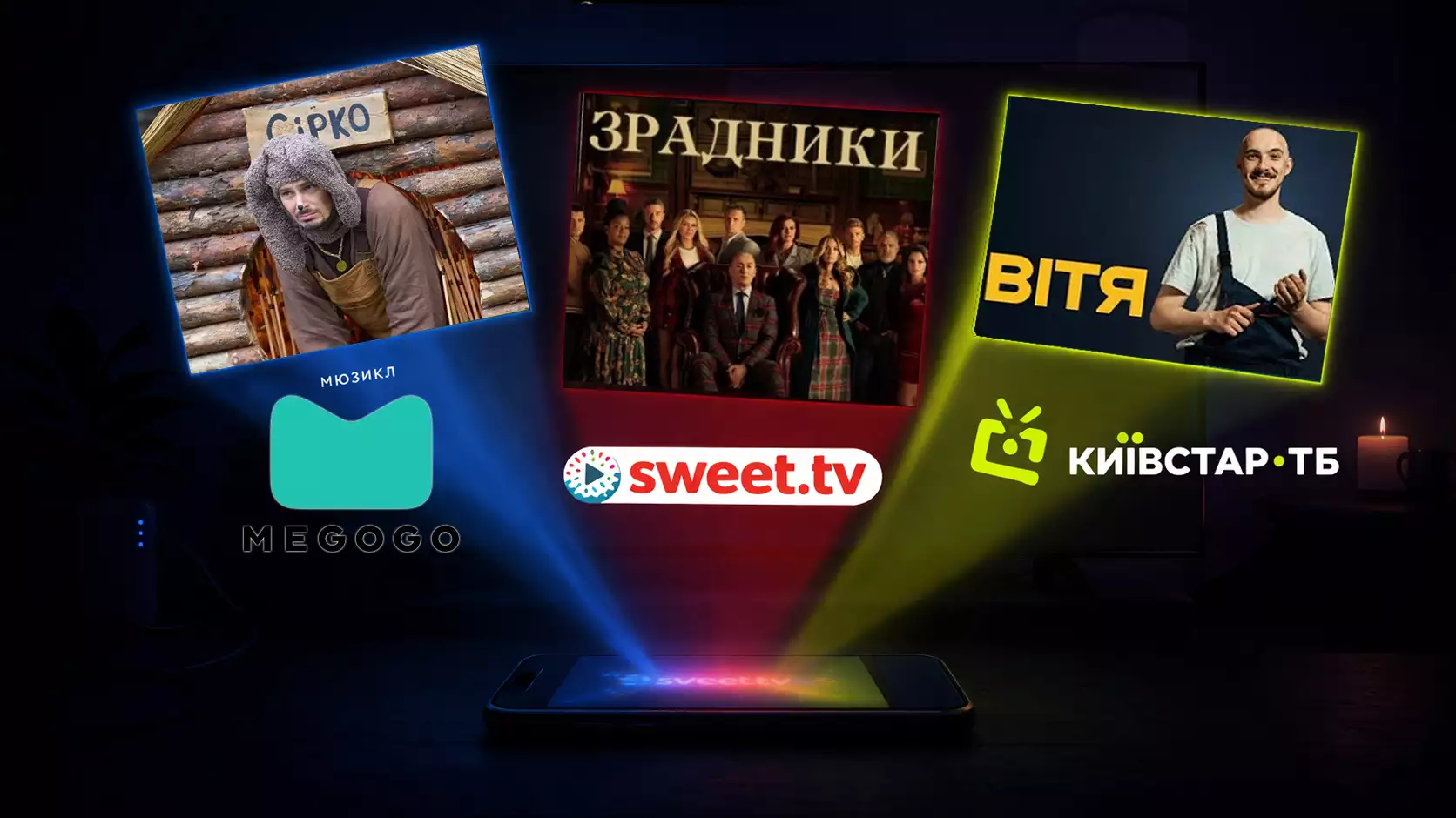 Прем’єри без ефіру: як ОТТ стали головними гравцями ринку