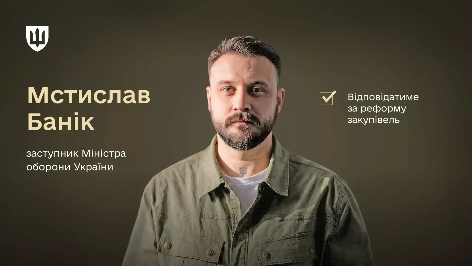 Новим заступником Федорова став експосадовець Мінцифри, який відповідав за розвиток &laquo;Дії&raquo;