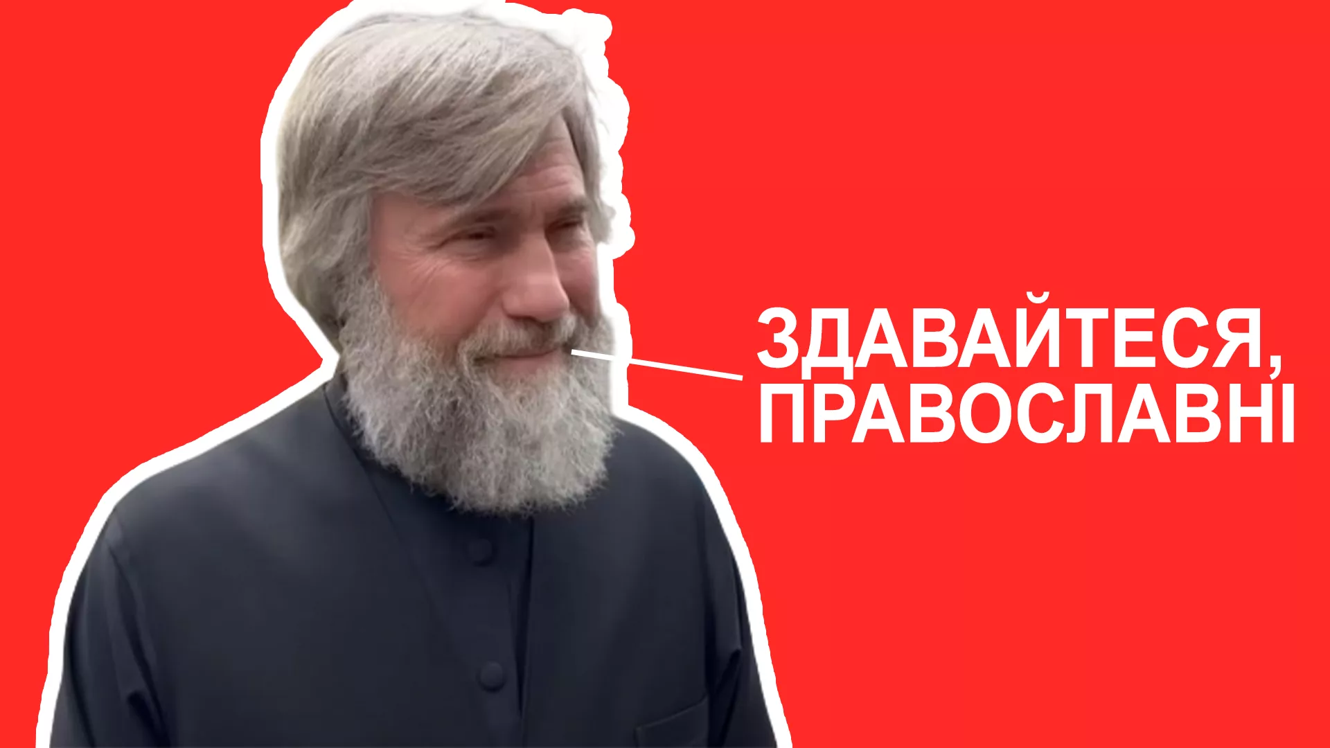 Монолог Іуди. Навіщо українцям рекламують інтерв&rsquo;ю Новинського