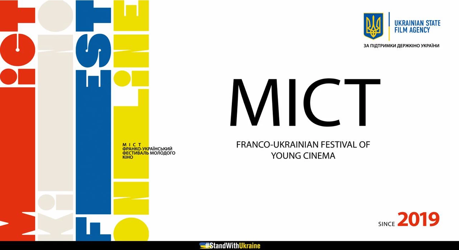 Франко-український фестиваль молодого кіно «Міст» пройде 3–4 квітня у Марселі