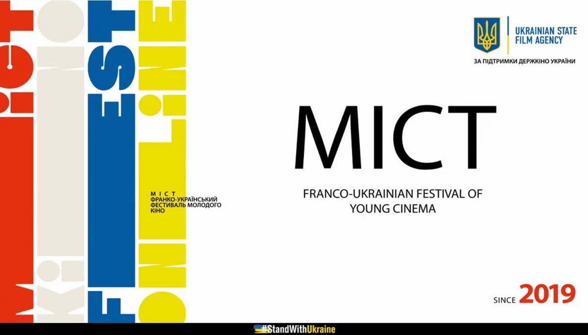 Франко-український фестиваль молодого кіно «Міст» пройде 3–4 квітня у Марселі