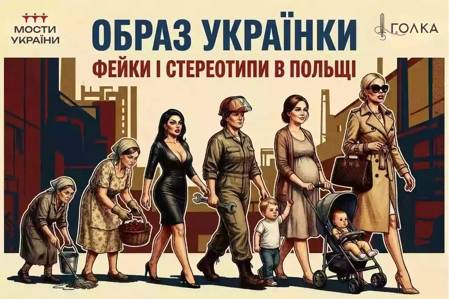 &ldquo;Вони крадуть у нас чоловіків&rdquo;: як українських жінок демонізують у Польщі