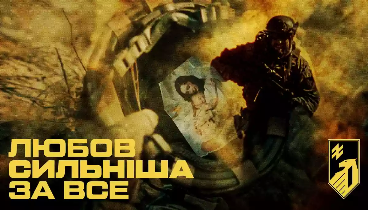 &laquo;Любов сильніша за все&raquo;:1-й корпус НГУ &laquo;Азов&raquo; запустив кампанію про мотивацію військових