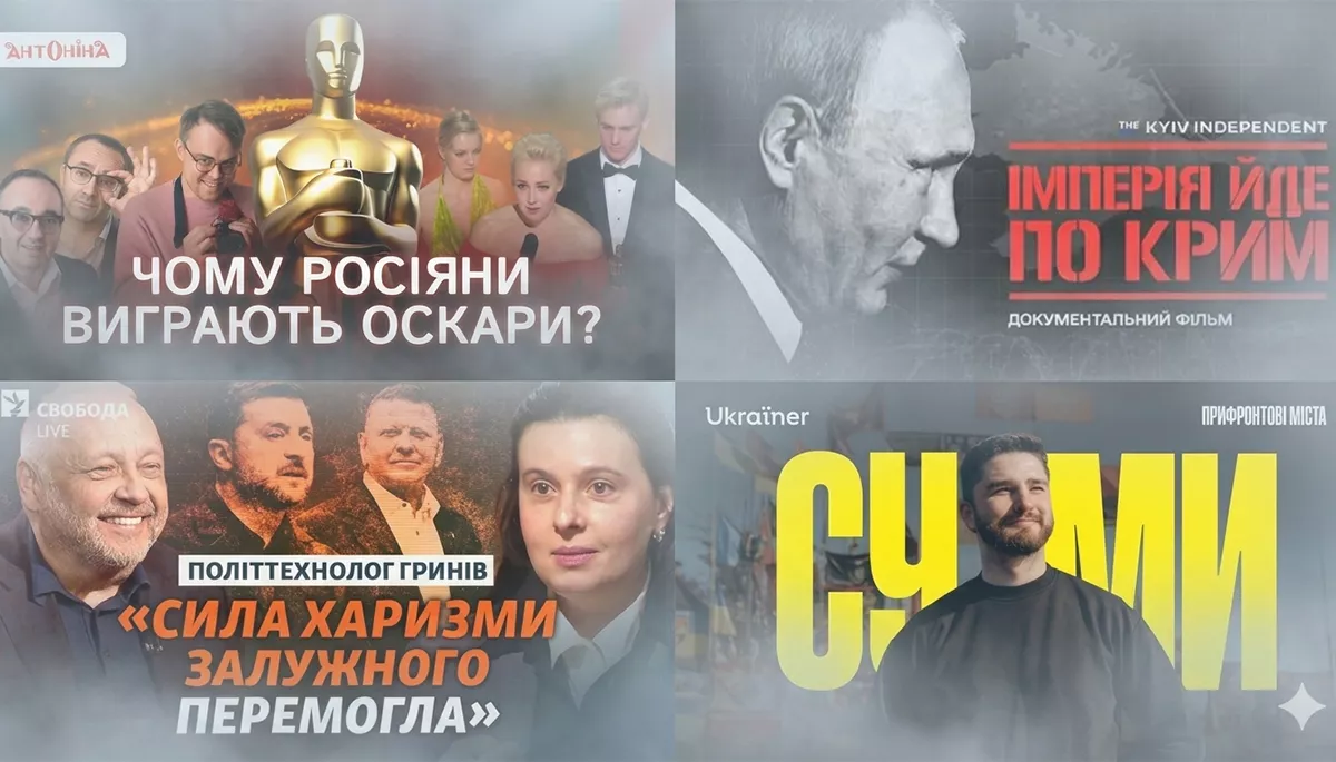 Антоніна у ютубі, український фешн на варті майбутнього та перший політичний прогноз