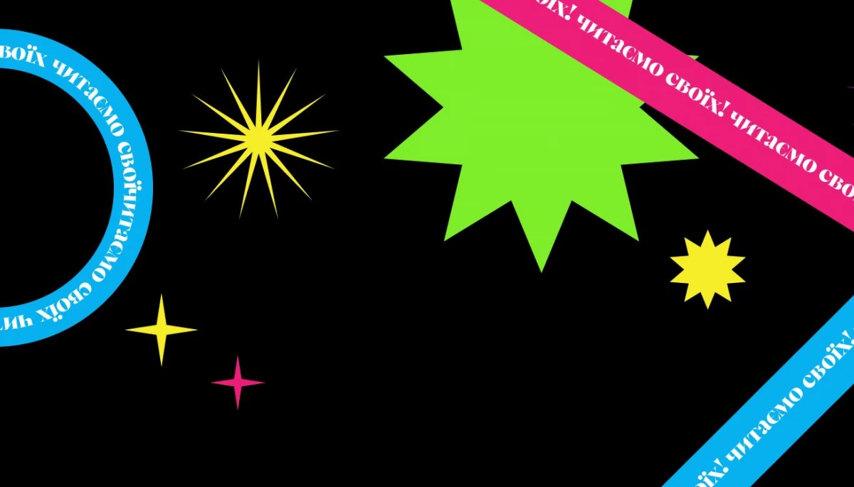 Книжкова премія &laquo;Своя полиця&raquo; оголосила переможців