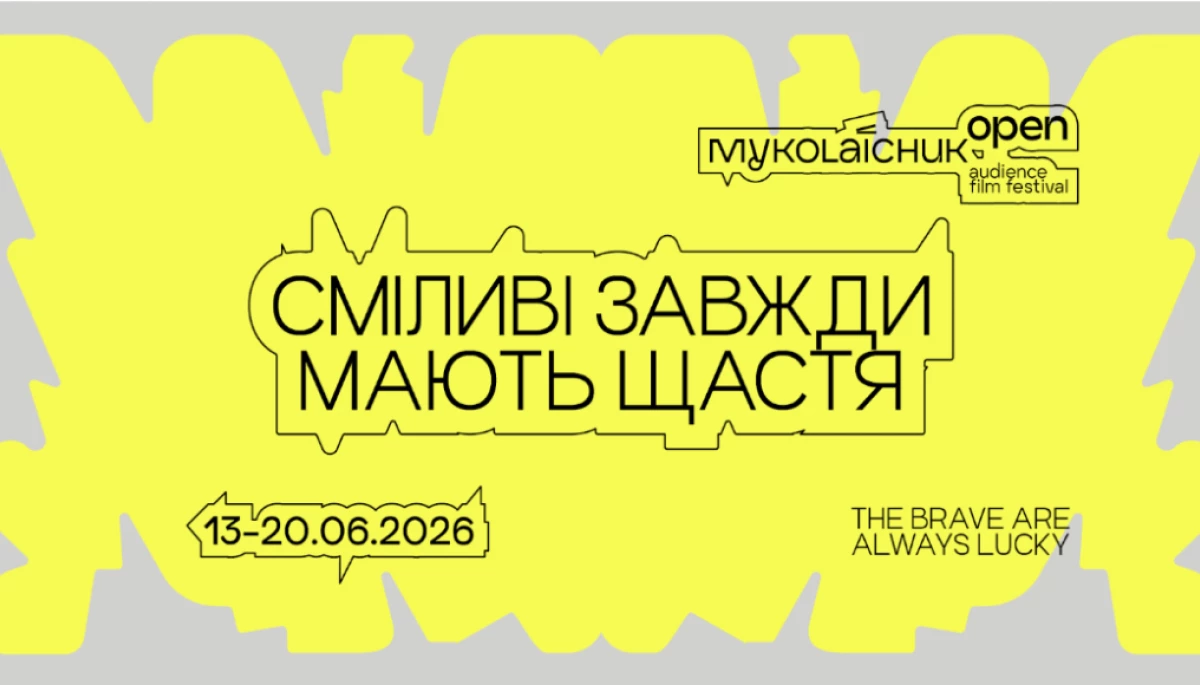 &laquo;Миколайчук Open&raquo; оновив айдентику та обрав музу цьогорічного фестивалю
