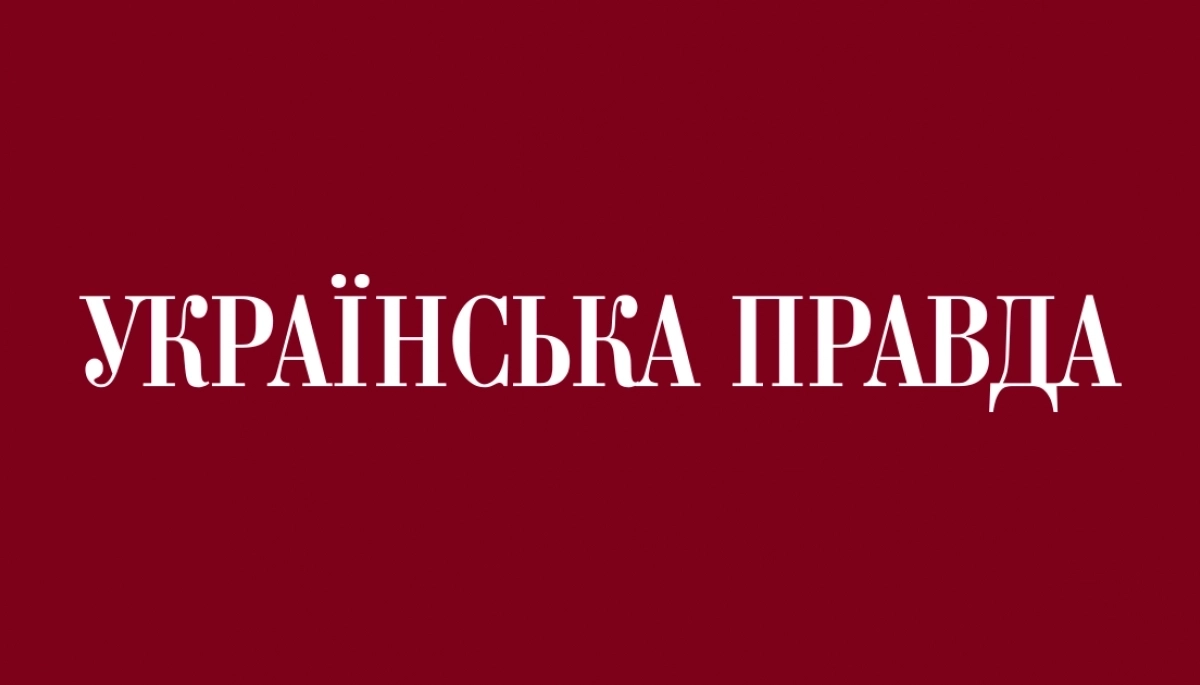 &laquo;Українська правда&raquo; отримала премію Іскія за  видатні досягнення в європейській журналістиці