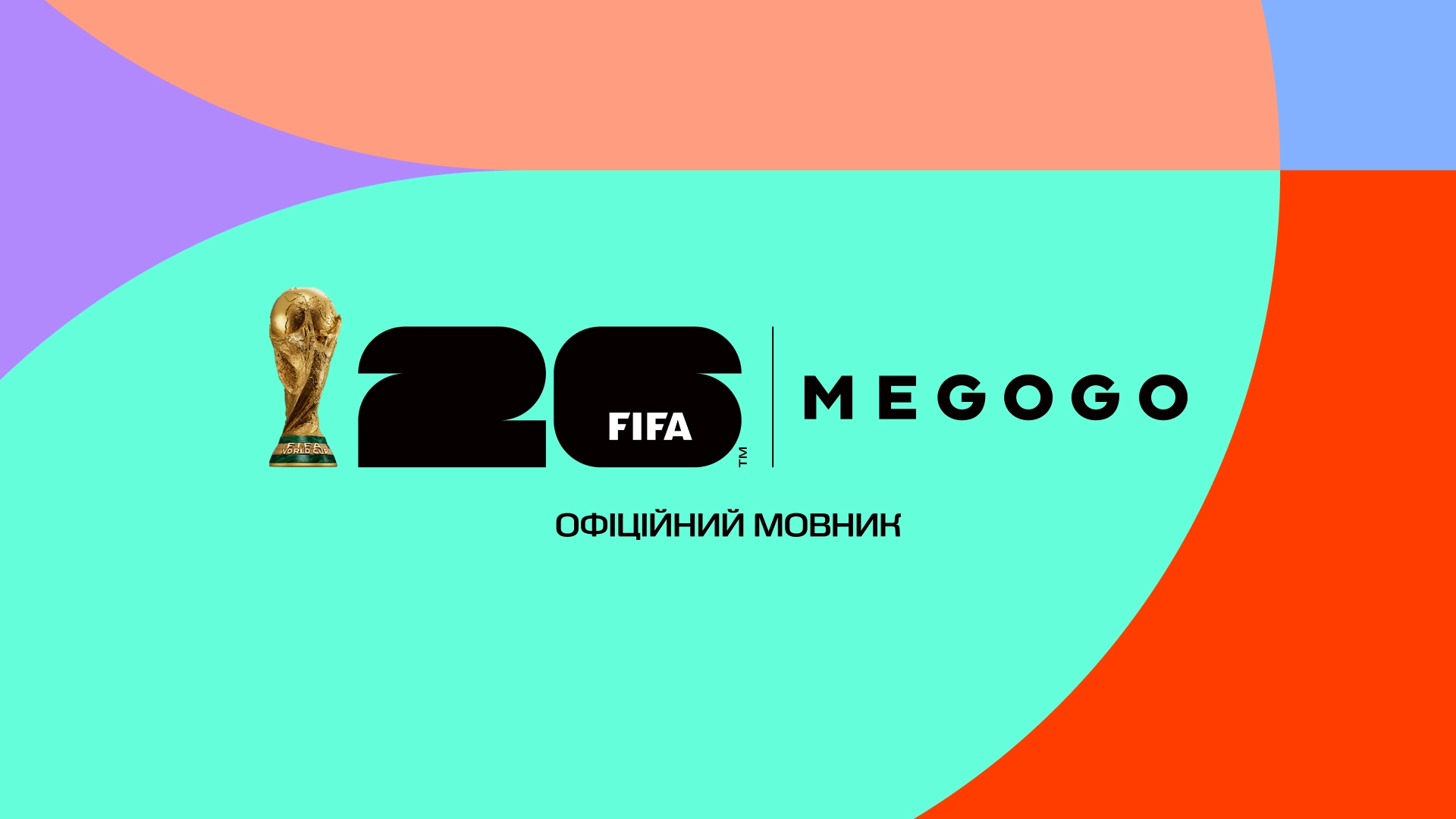 Megogo транслюватиме чемпіонат світу з футболу 2026