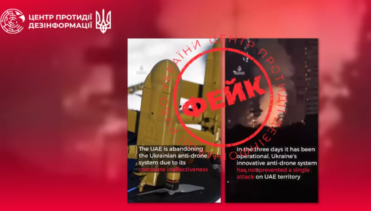 ЦПД: У мережі поширюють фейкове відео від імені Al Jazeera про нібито відмову ОАЕ від українських антидронових систем