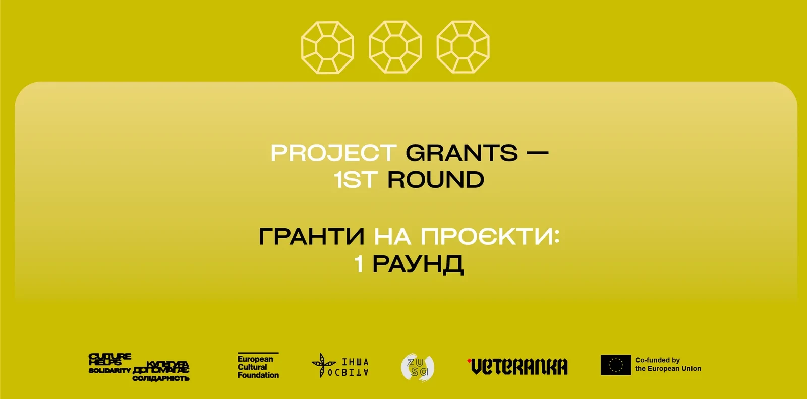 До 16 квітня триває прийом заявок на гранти на культурні проєкти для підтримки спільнот, постраждалих від війни