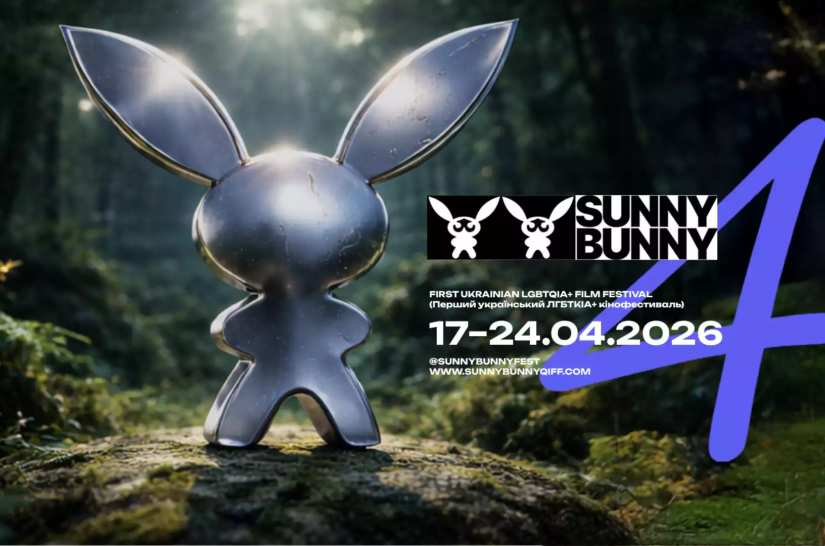 Фестиваль квір-кіно Sunny Bunny оголосив програму міжнародного повнометражного конкурсу