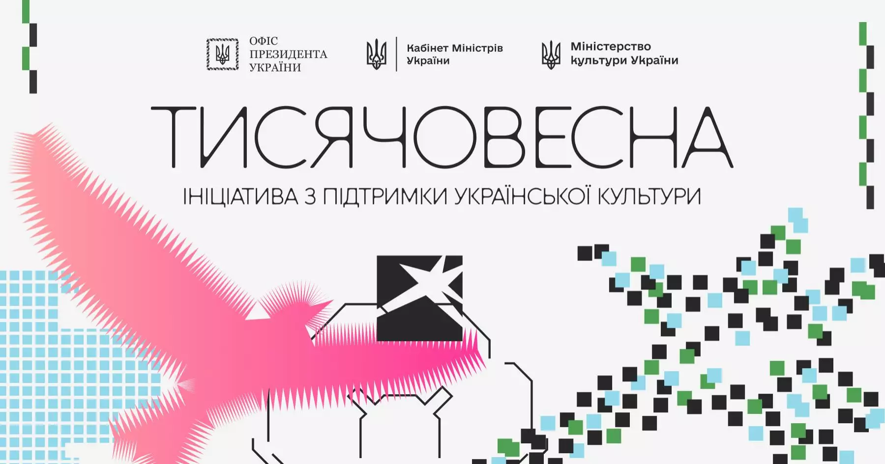 Керівники видавництв розкритикували відсутність підтримки книжкової галузі в програмі «Тисячовесна»