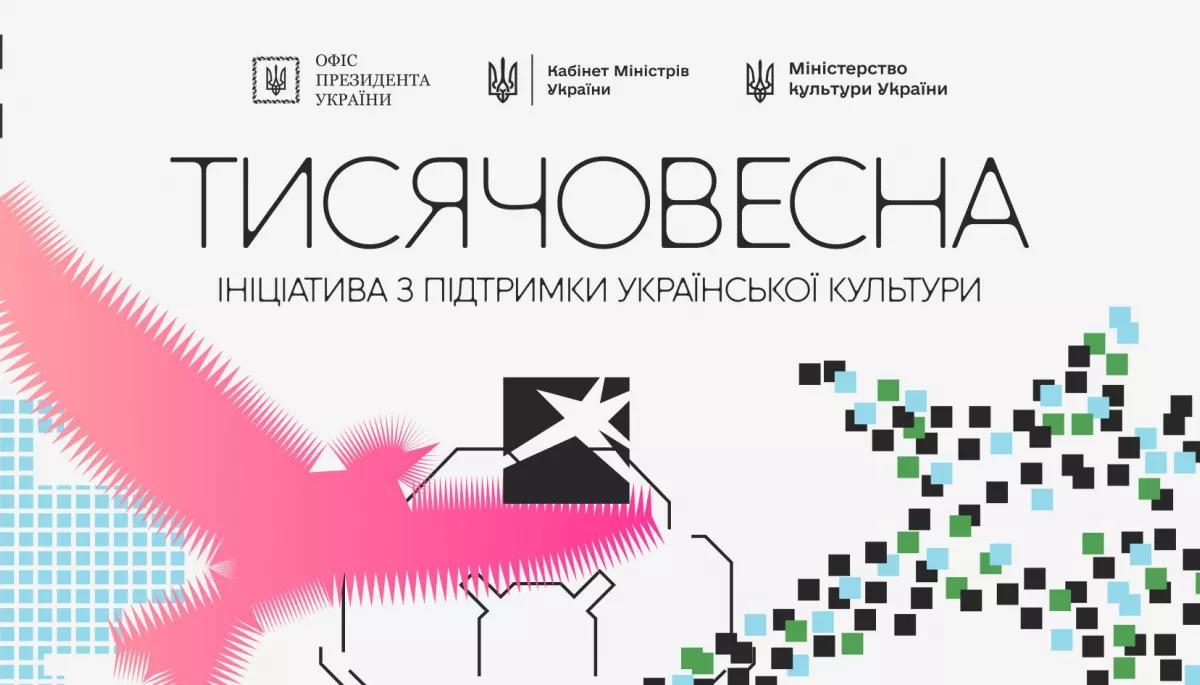 Керівники видавництв розкритикували відсутність підтримки книжкової галузі в програмі «Тисячовесна»
