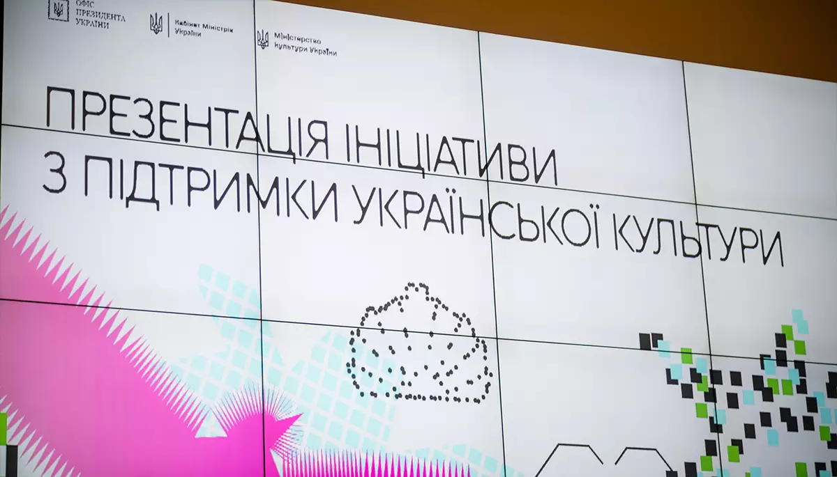 Больові точки «Тисячовесни»