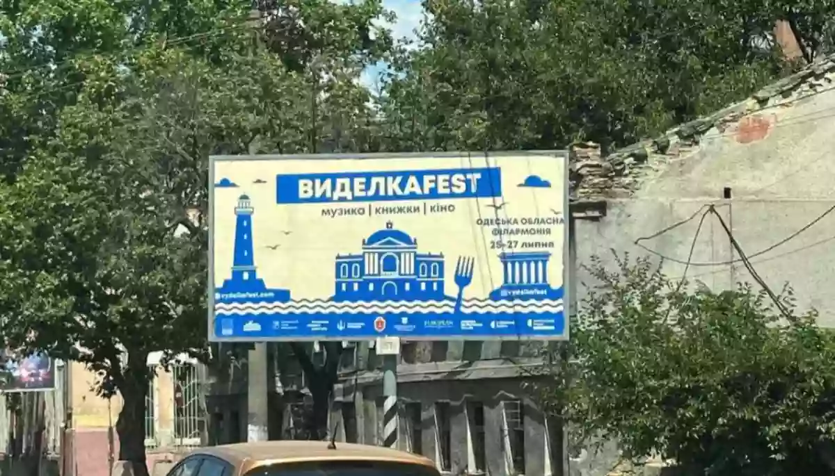 В Одесі скасували фестиваль &laquo;Виделкаfest&raquo; через російську загрозу