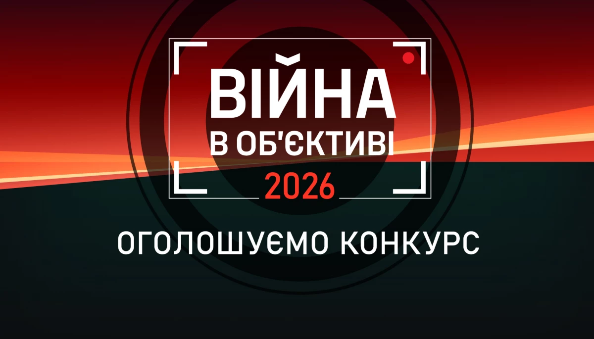 Тероборона оголосила журналістський конкурс &laquo;Війна в об&rsquo;єктиві&raquo;