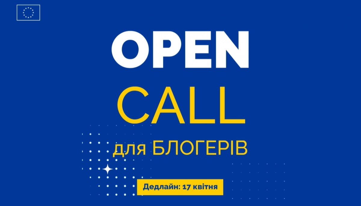 Представництво ЄС оголосило конкурс відео про європейське майбутнє України для творців контенту і блогерів
