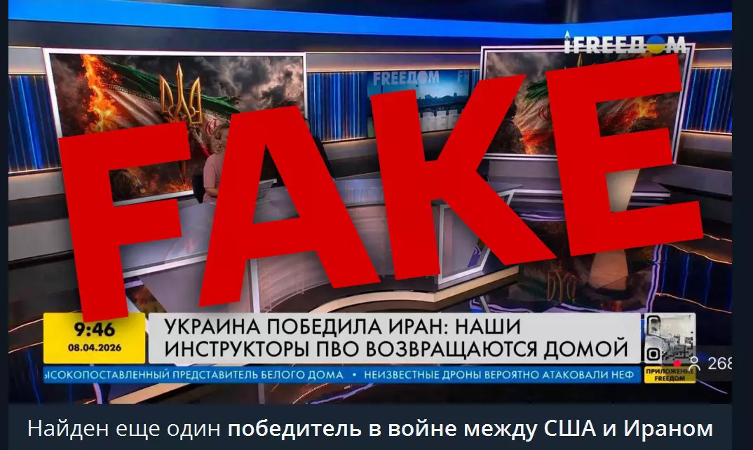 Логотип і зображення студії «FreeДом» використали для створення російського фейку